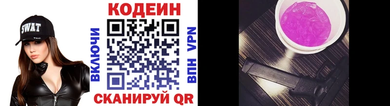 где купить наркоту  hydra маркетплейс  Кодеиновый сироп Lean напиток Lean (лин)  Свирск 