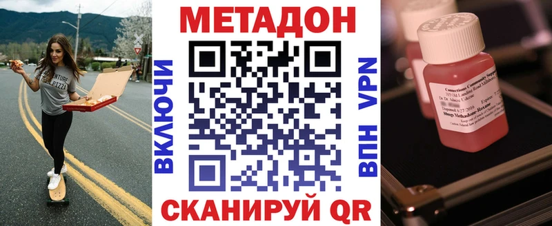 Метадон белоснежный  Свирск 